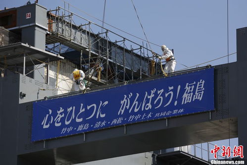 福岛
