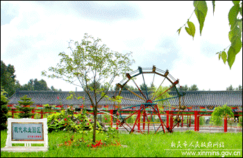 新民文化博览园