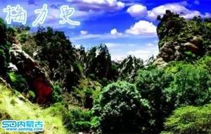 梅力更自然生态风景区