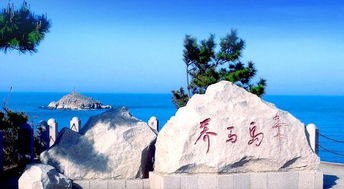 养马岛旅游度假区