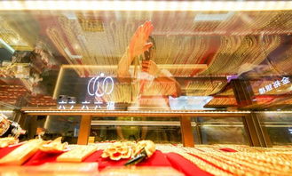 黄金珠宝首饰城