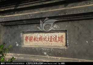 齐国故城城垣遗址