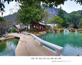 六洞山风景名胜区