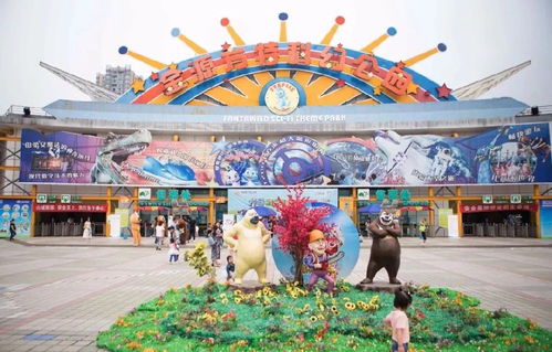 金源方特科幻公园