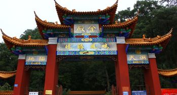 金殿风景名胜区