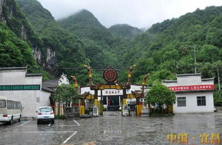 宜昌市古潮音洞度假山寨