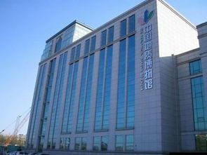 中国地质博物馆