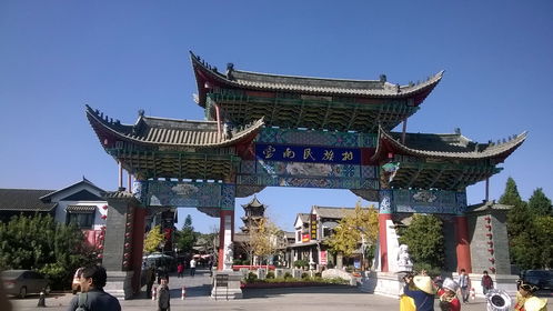 云南民族村