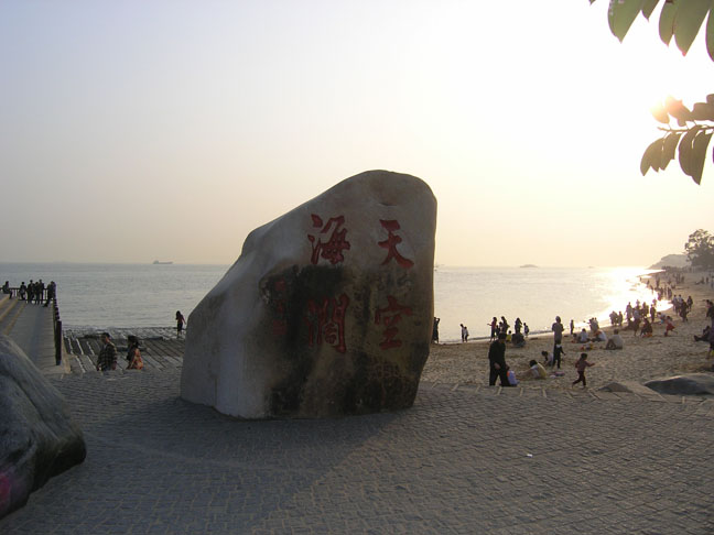 海阔天空 海阔天空