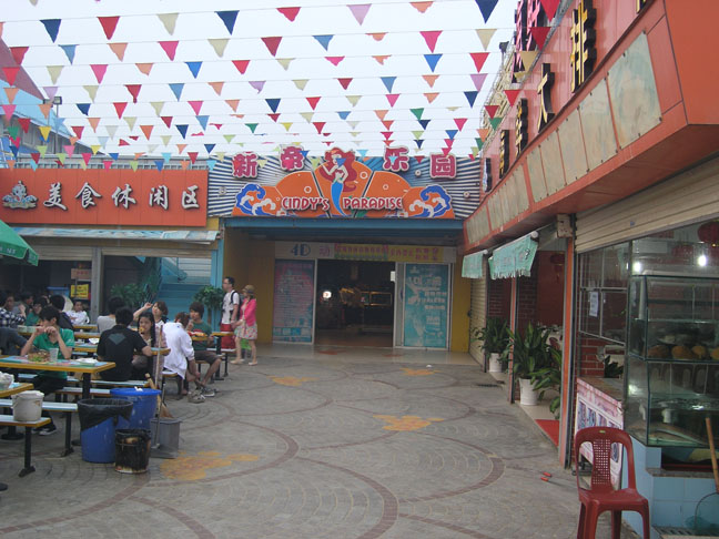 新帝乐园 新帝乐园