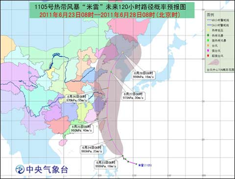 热带风暴“米雷”未来120小时路径概率预报图 热带风暴“米雷”未来120小时路径概率预报图